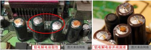 鋁電解電容失效示意圖
